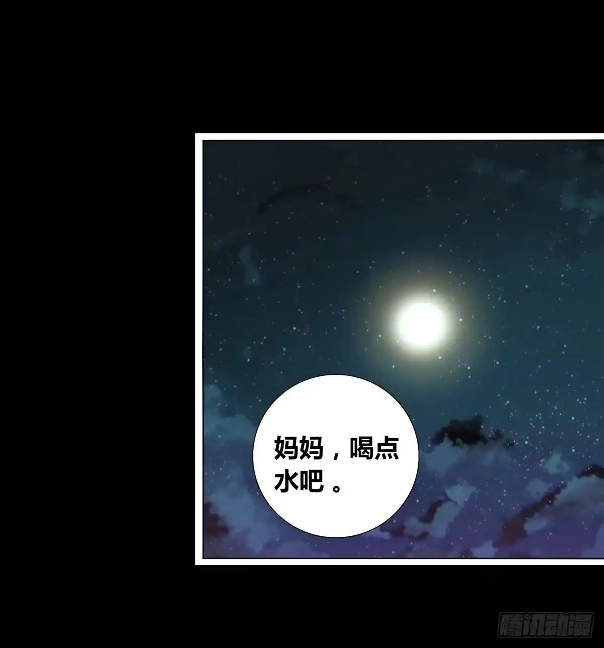 公主的女王命 小时候的你我他 第48页