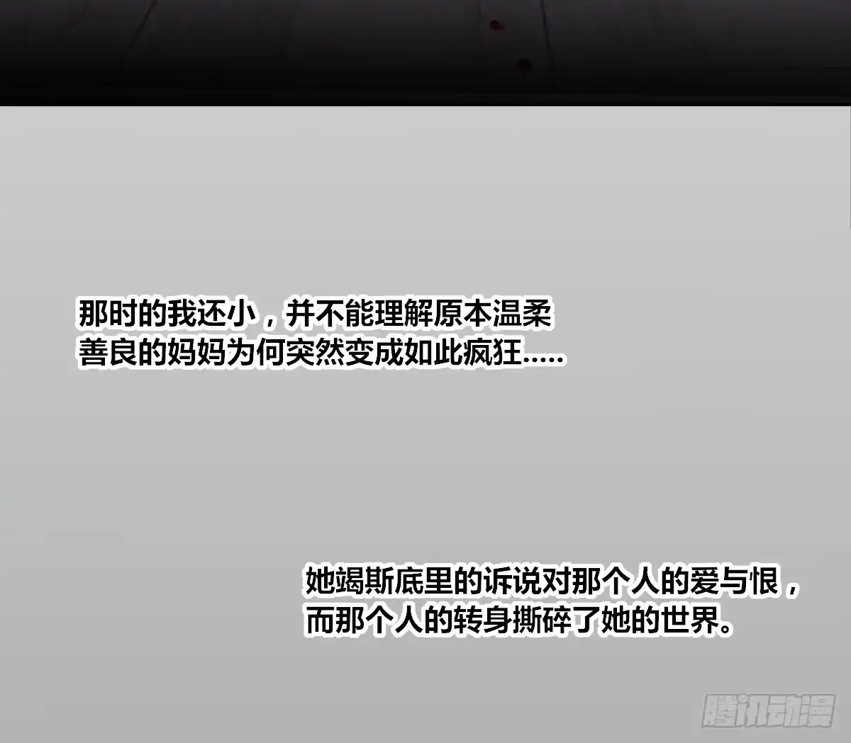 公主的女王命 小时候的你我他 第5页
