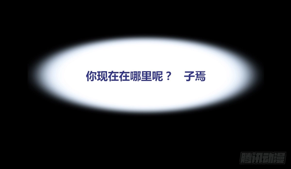 公主的女王命 小时候的你我他 第58页