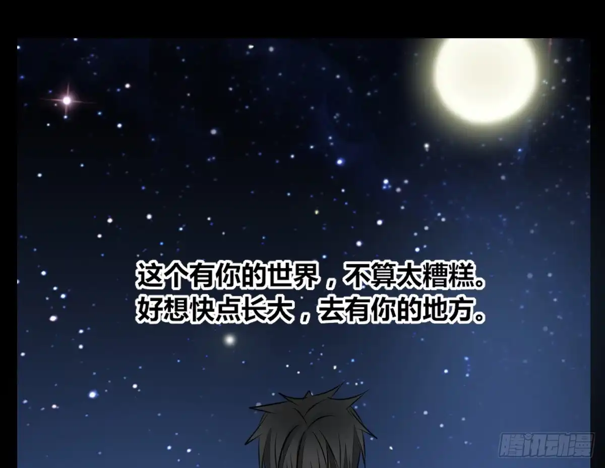 公主的女王命 小时候的你我他 第59页