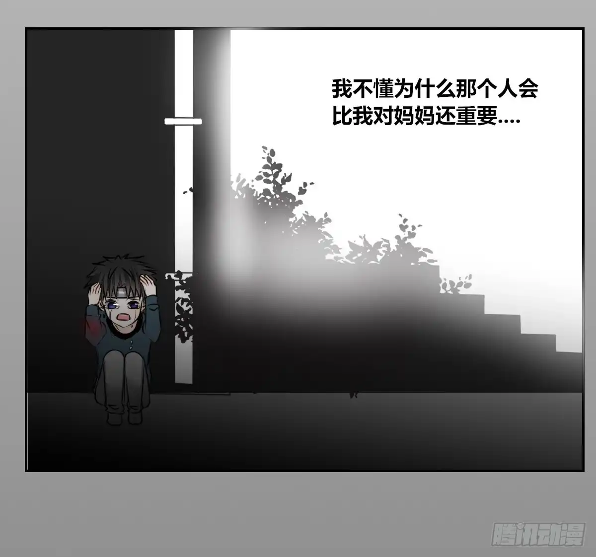 公主的女王命 小时候的你我他 第6页