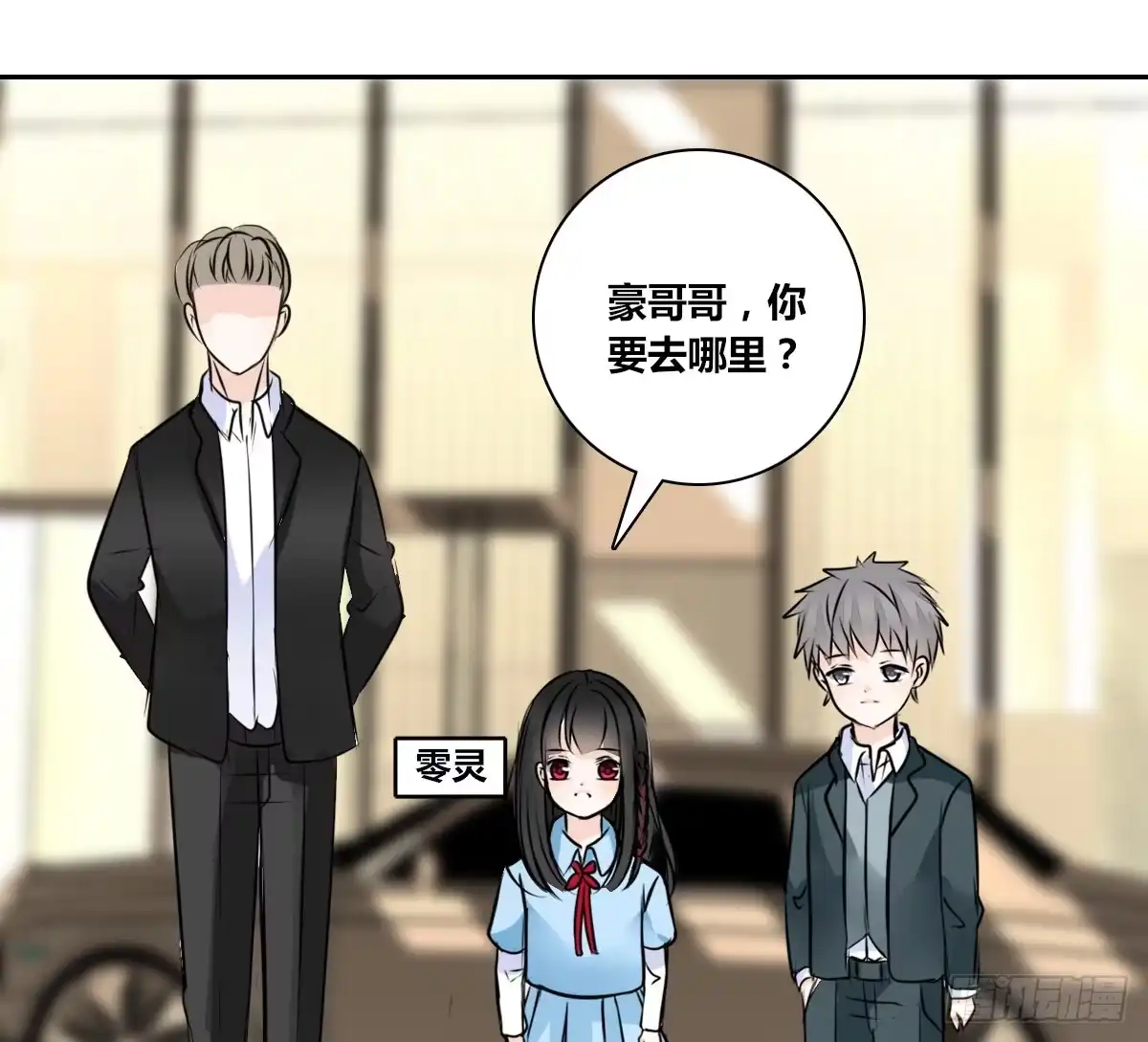 公主的女王命 小时候的你我他 第70页
