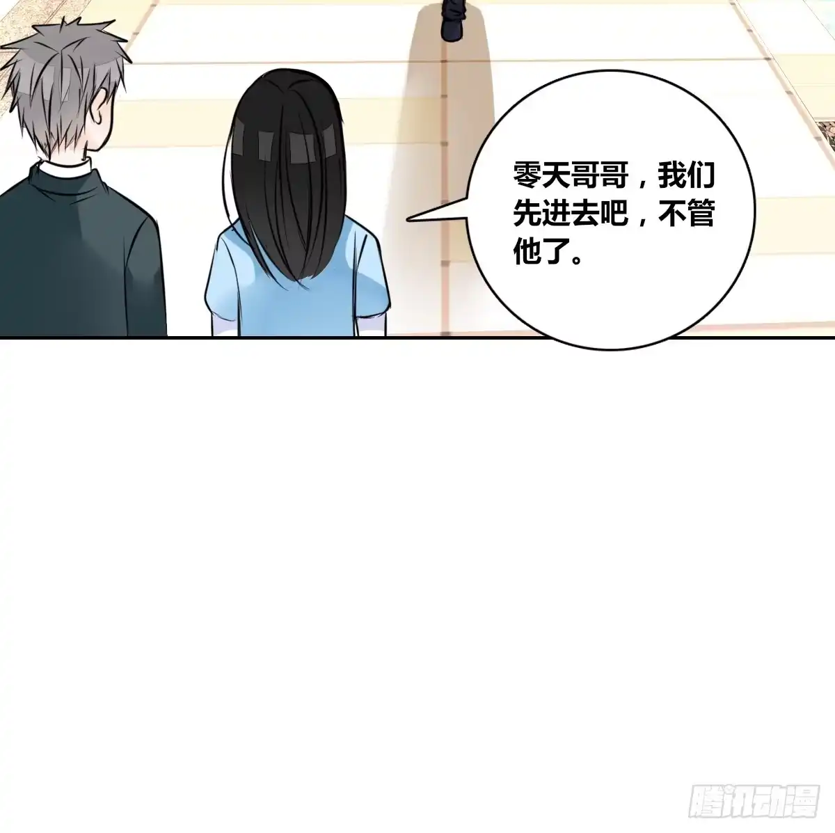 公主的女王命 小时候的你我他 第73页