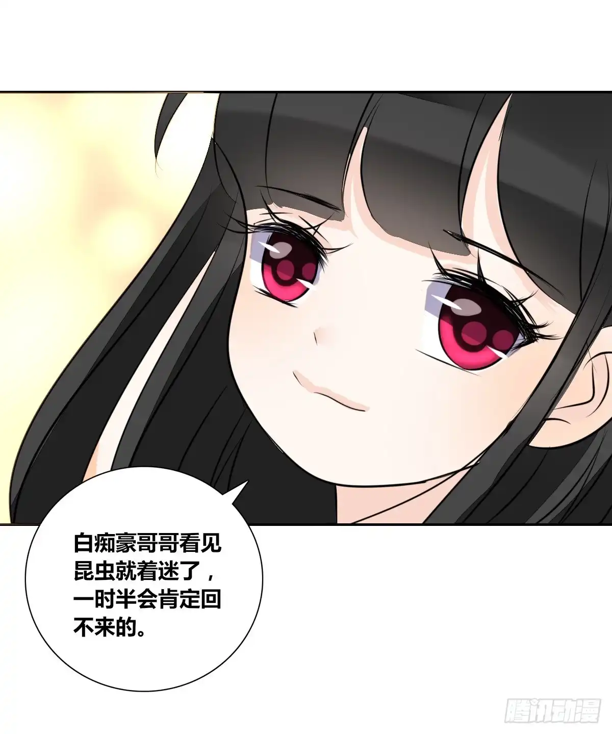 公主的女王命 小时候的你我他 第74页