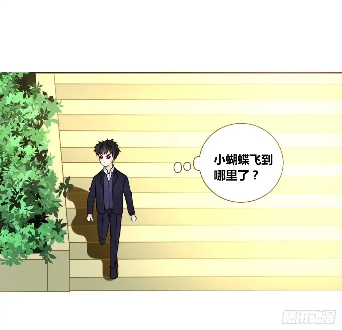 公主的女王命 小时候的你我他 第76页