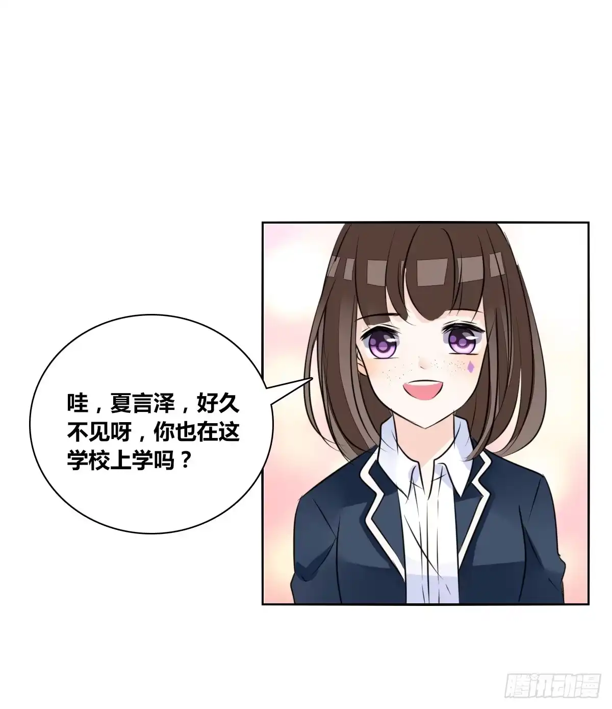 公主的女王命 幸福...就是你俩的模样 第10页