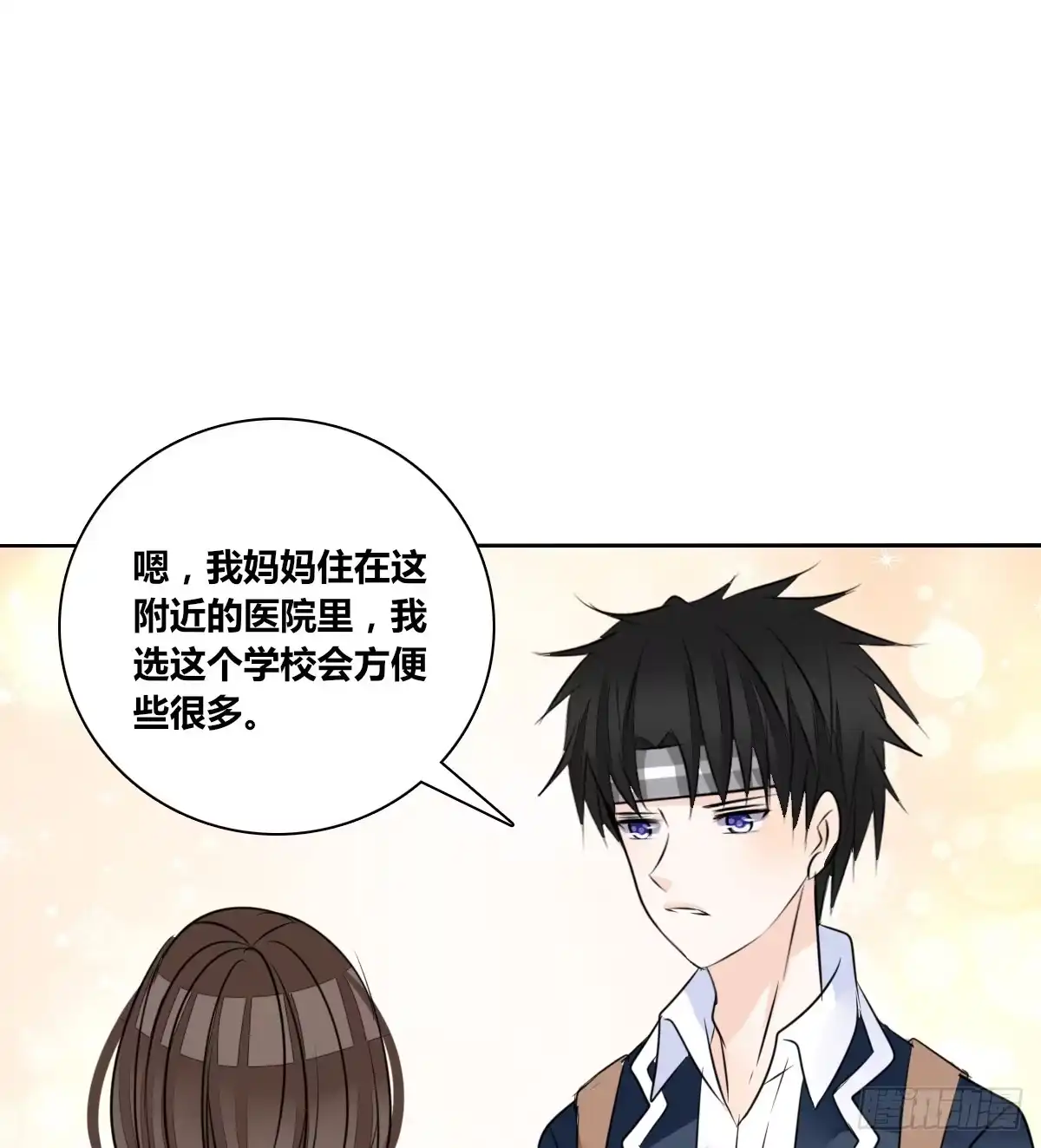 公主的女王命 幸福...就是你俩的模样 第11页
