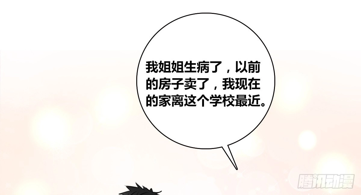 公主的女王命 幸福...就是你俩的模样 第14页