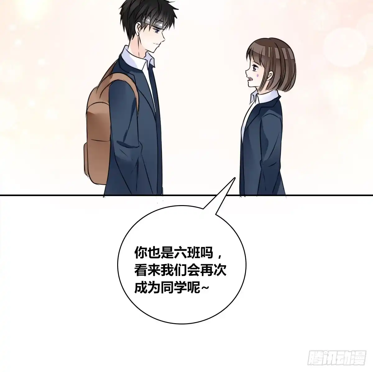 公主的女王命 幸福...就是你俩的模样 第15页