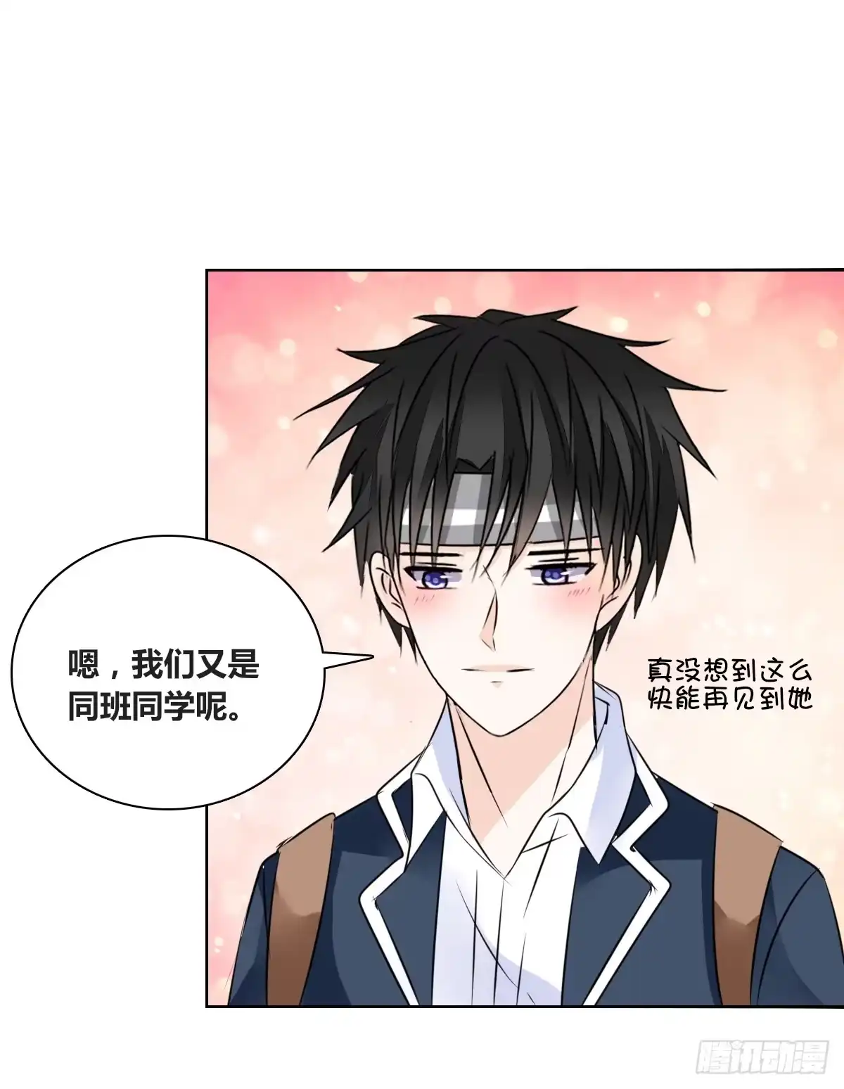 公主的女王命 幸福...就是你俩的模样 第16页