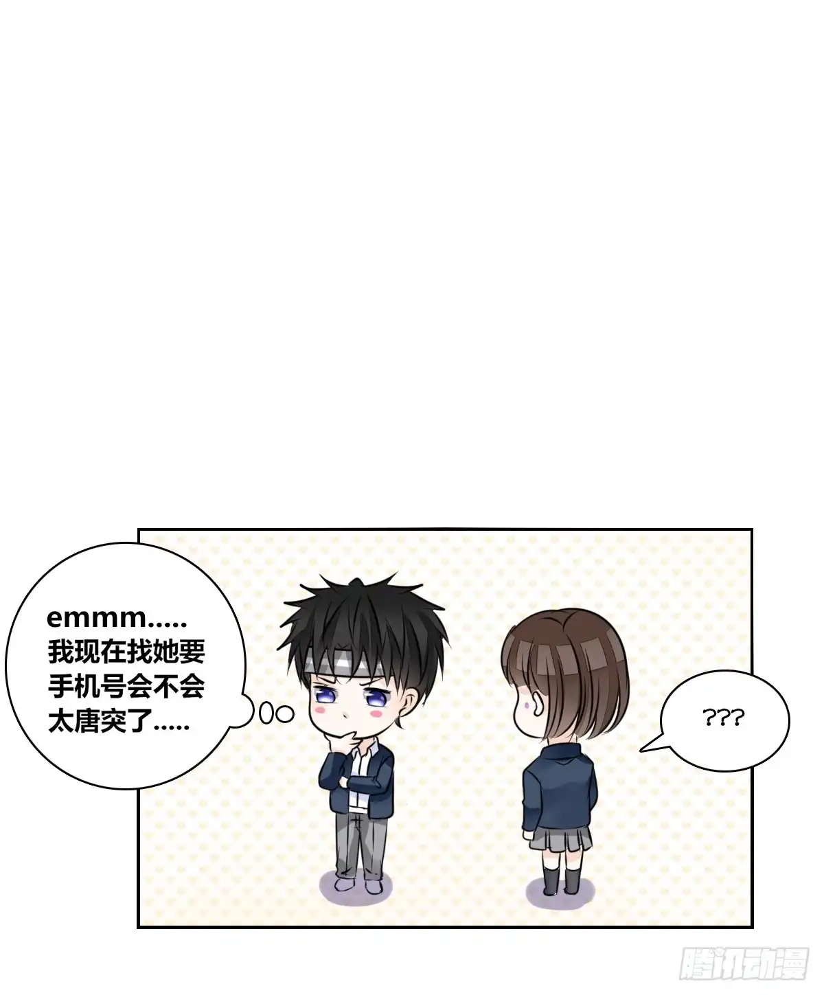 公主的女王命 幸福...就是你俩的模样 第17页
