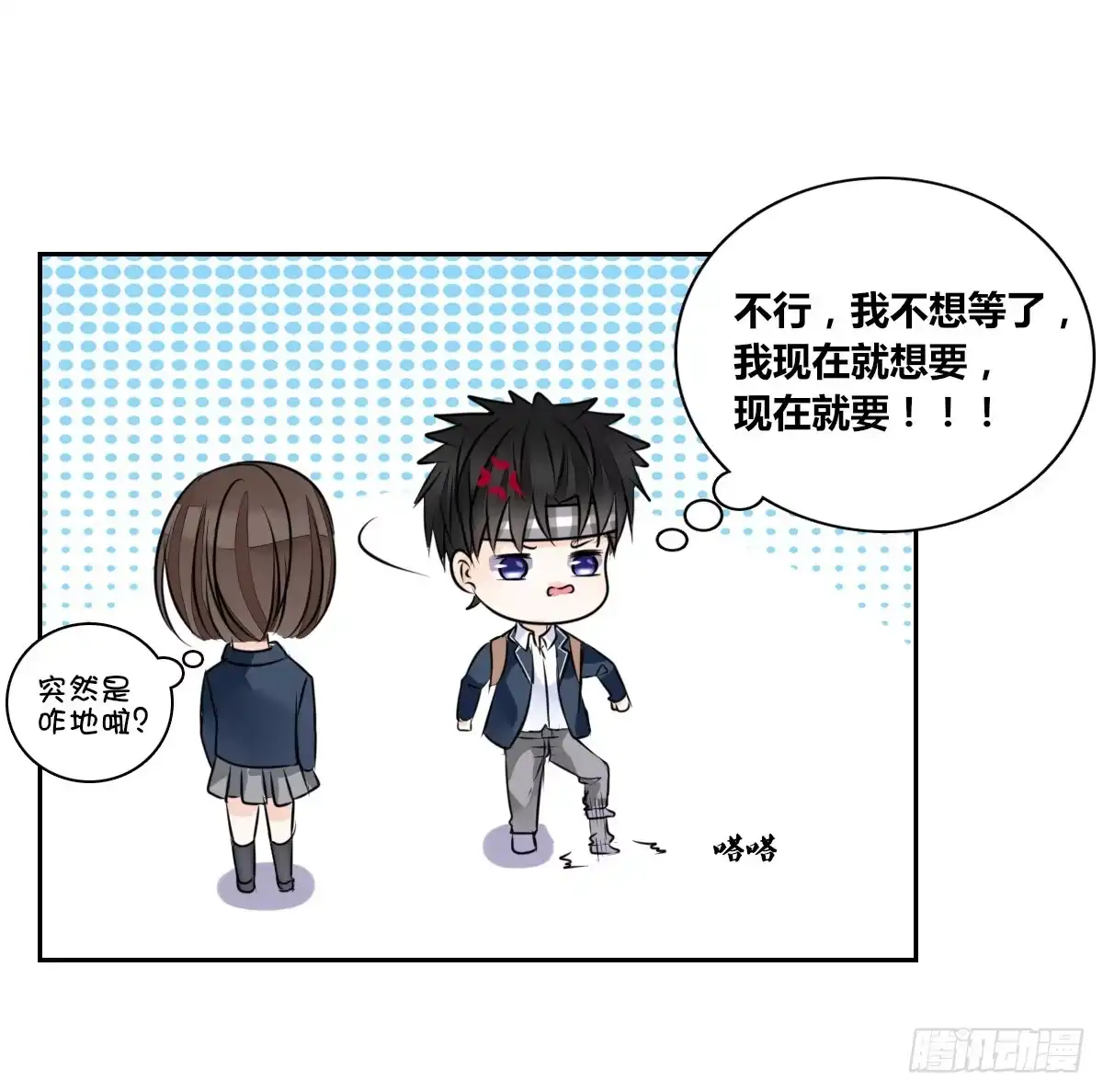公主的女王命 幸福...就是你俩的模样 第19页