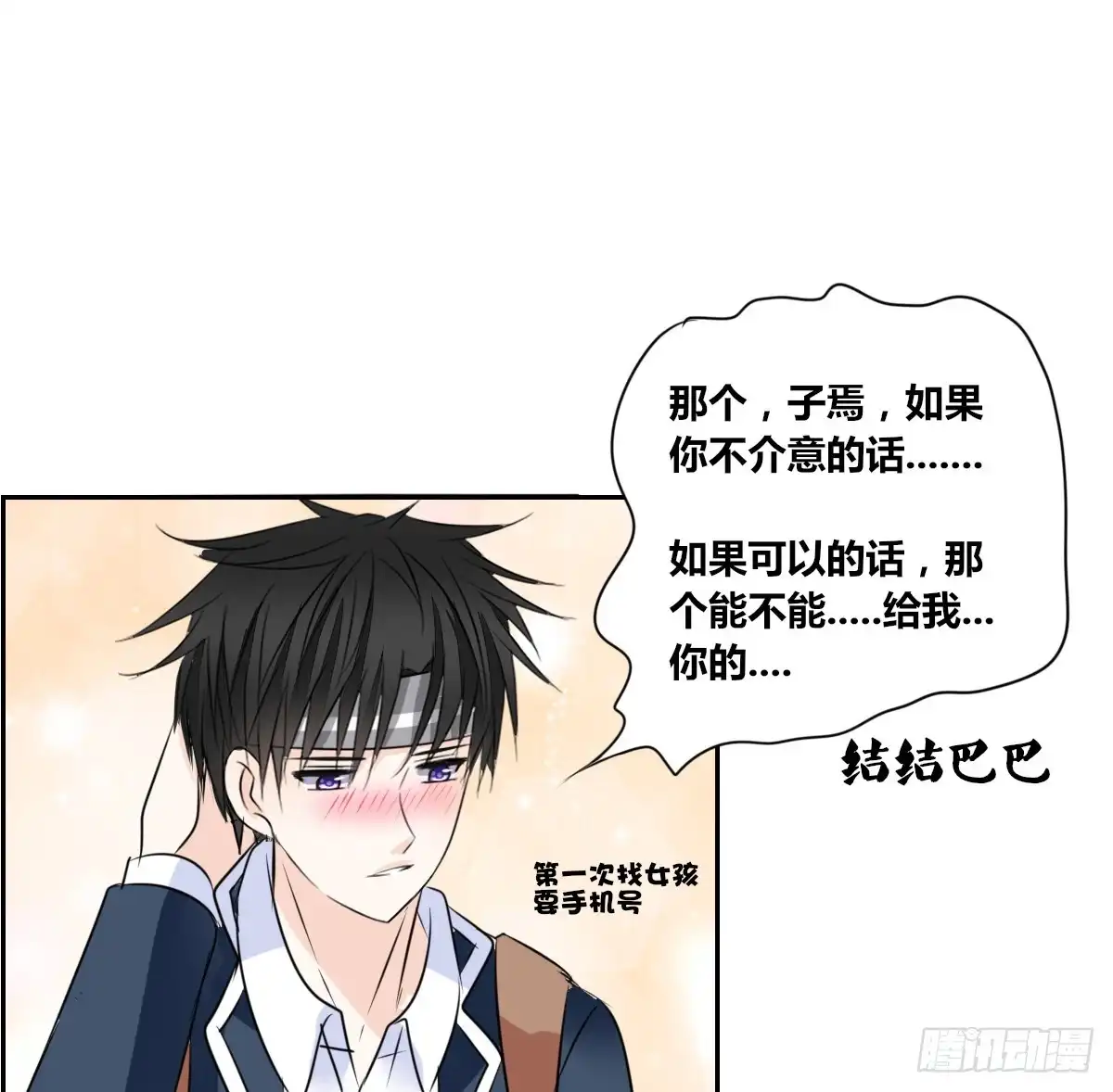 公主的女王命 幸福...就是你俩的模样 第20页