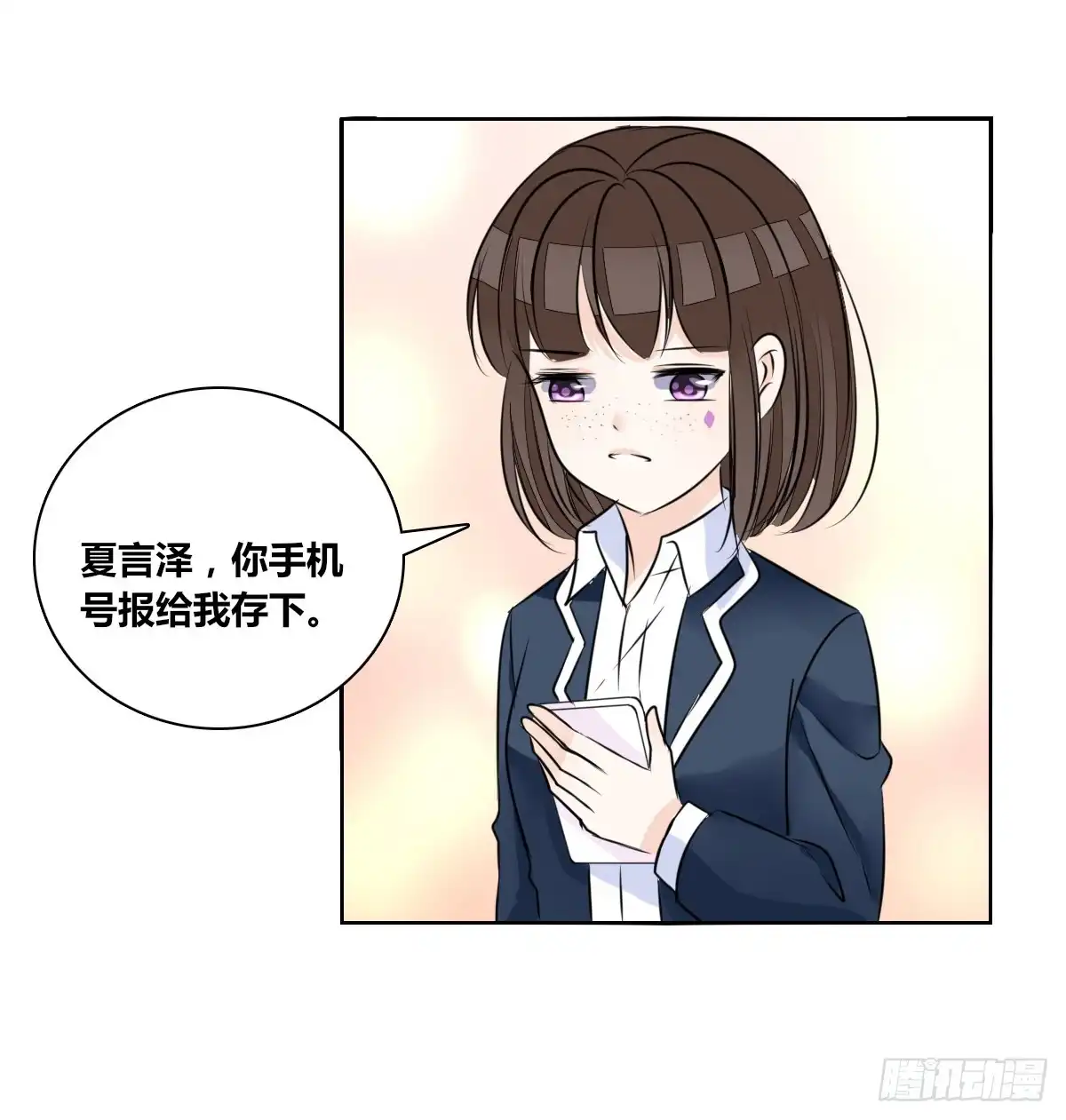 公主的女王命 幸福...就是你俩的模样 第22页