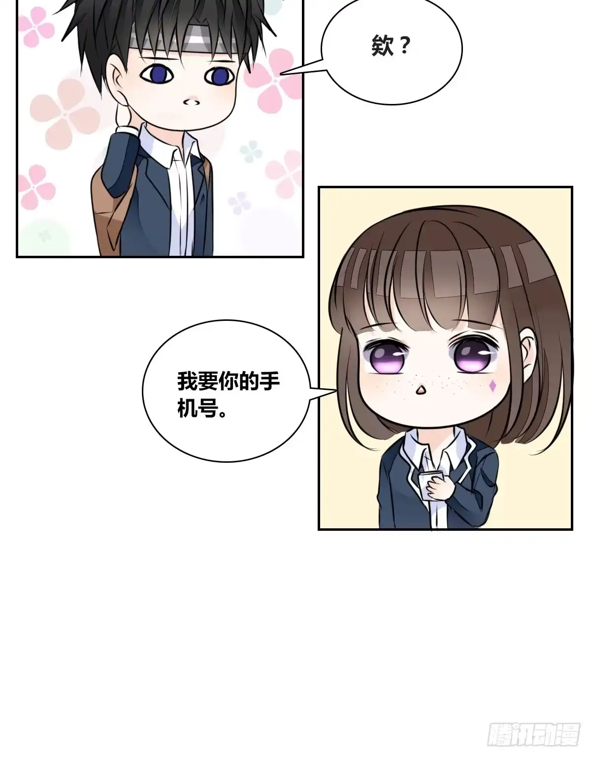 公主的女王命 幸福...就是你俩的模样 第24页
