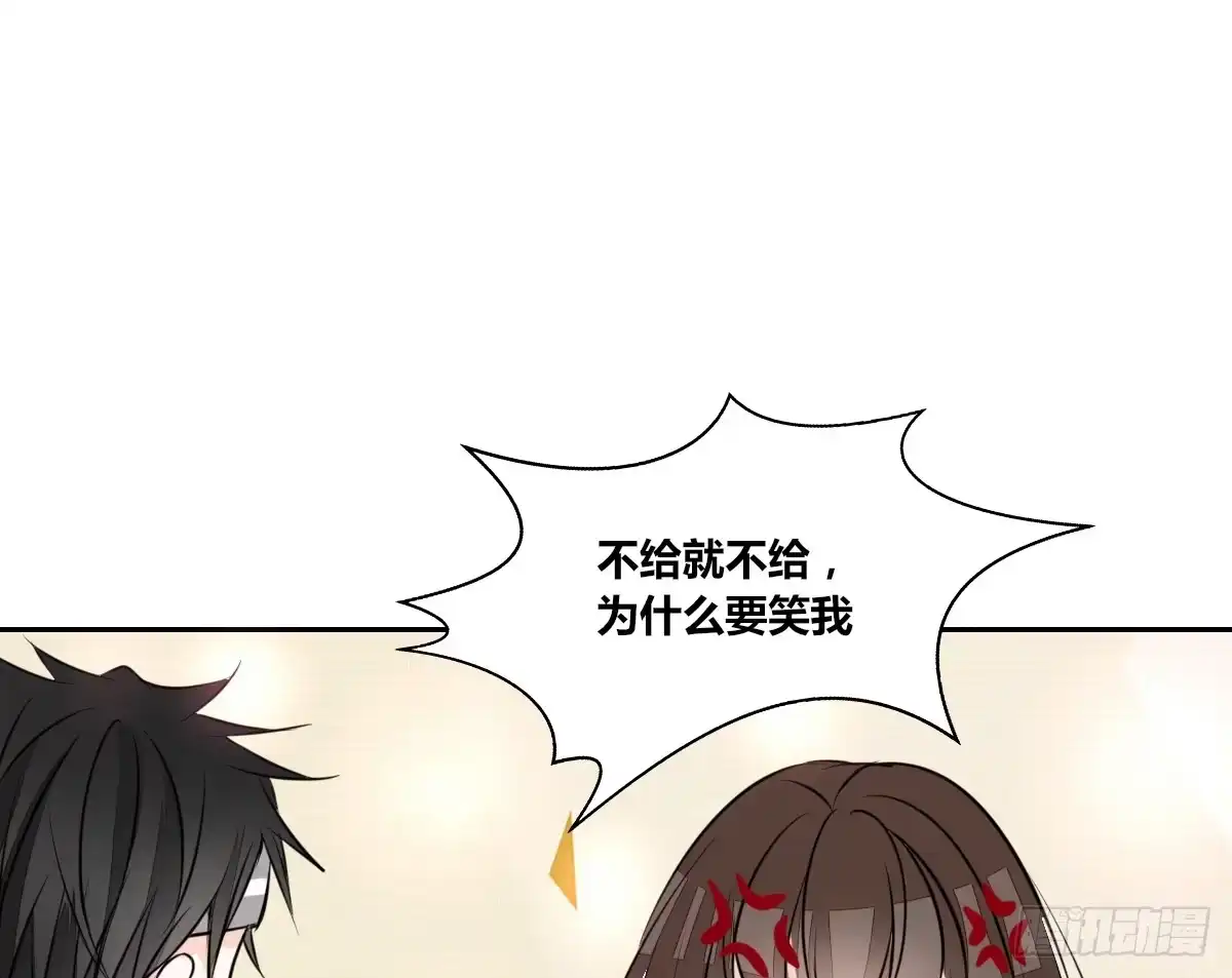 公主的女王命 幸福...就是你俩的模样 第27页