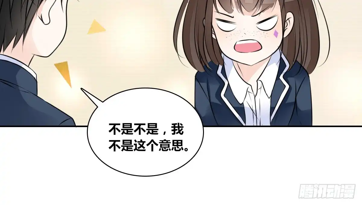 公主的女王命 幸福...就是你俩的模样 第28页