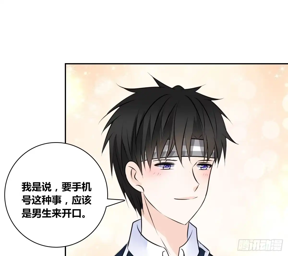 公主的女王命 幸福...就是你俩的模样 第29页