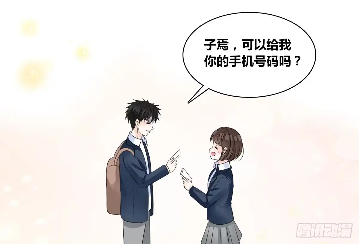 公主的女王命 幸福...就是你俩的模样 第31页