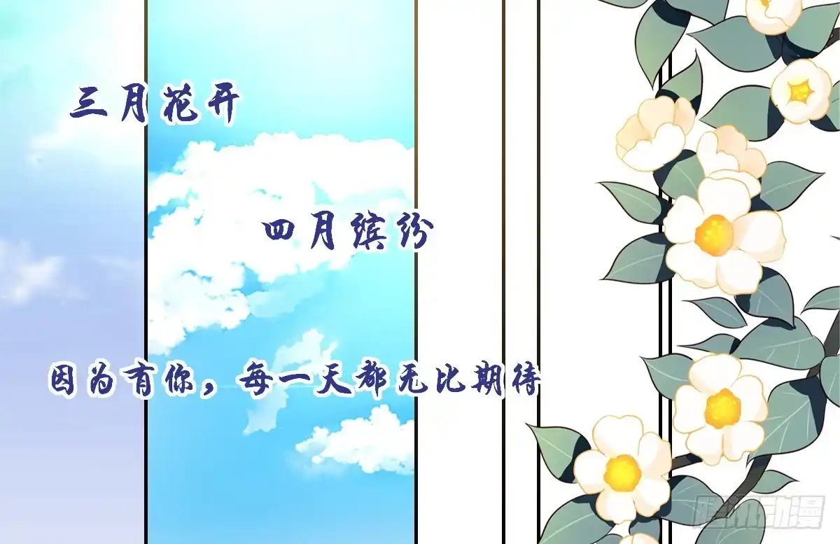 公主的女王命 幸福...就是你俩的模样 第34页