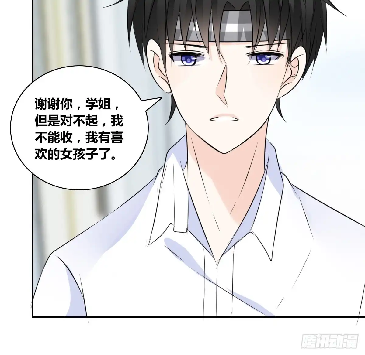 公主的女王命 幸福...就是你俩的模样 第44页