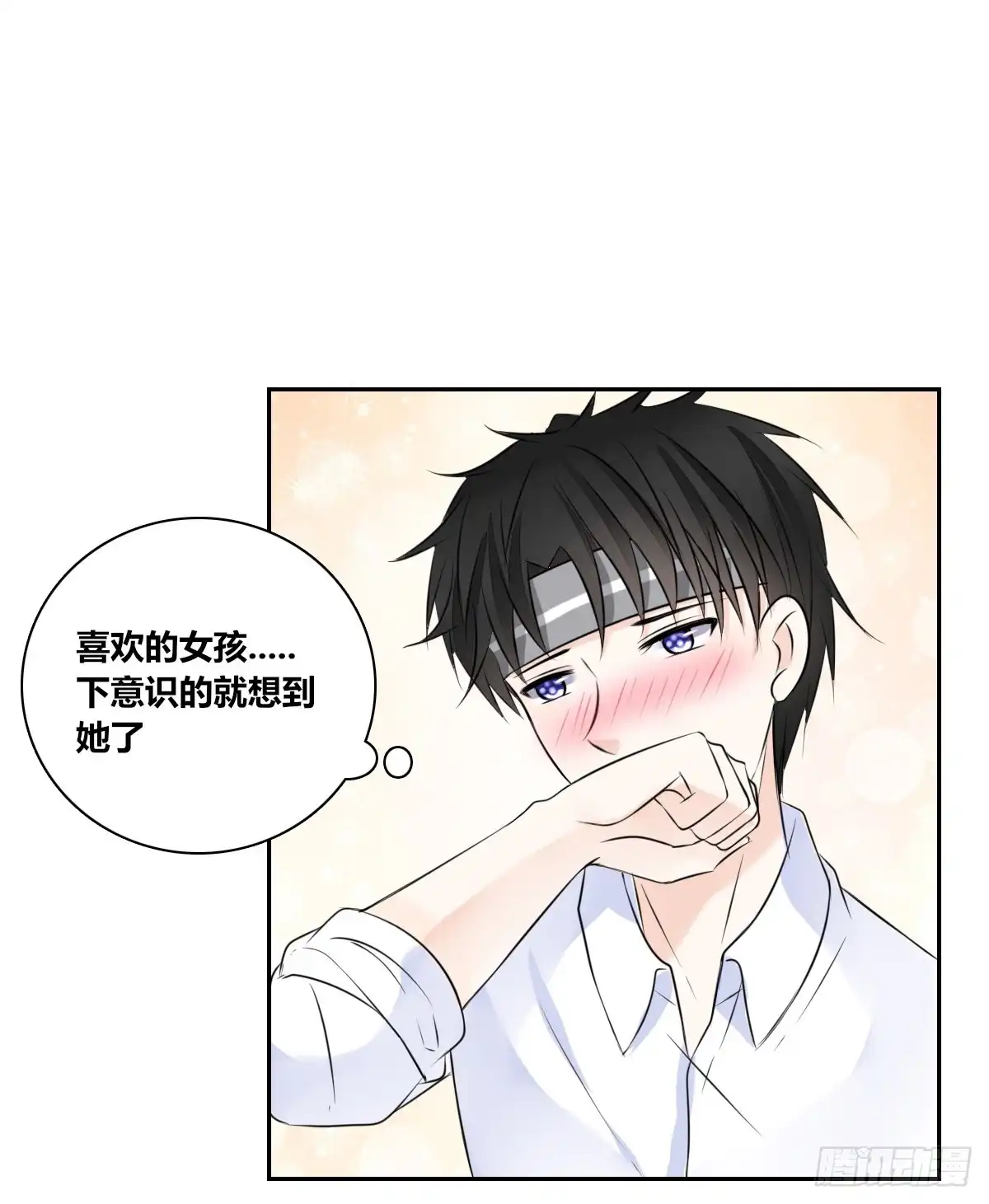 公主的女王命 幸福...就是你俩的模样 第46页