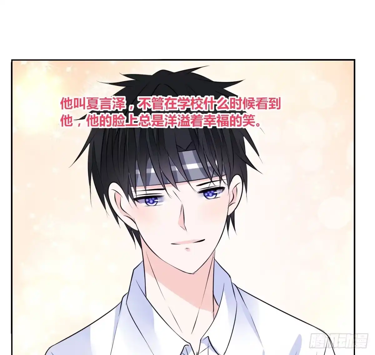 公主的女王命 幸福...就是你俩的模样 第51页
