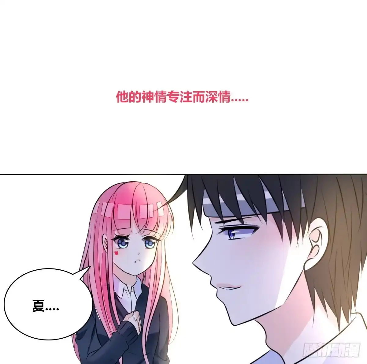 公主的女王命 幸福...就是你俩的模样 第54页