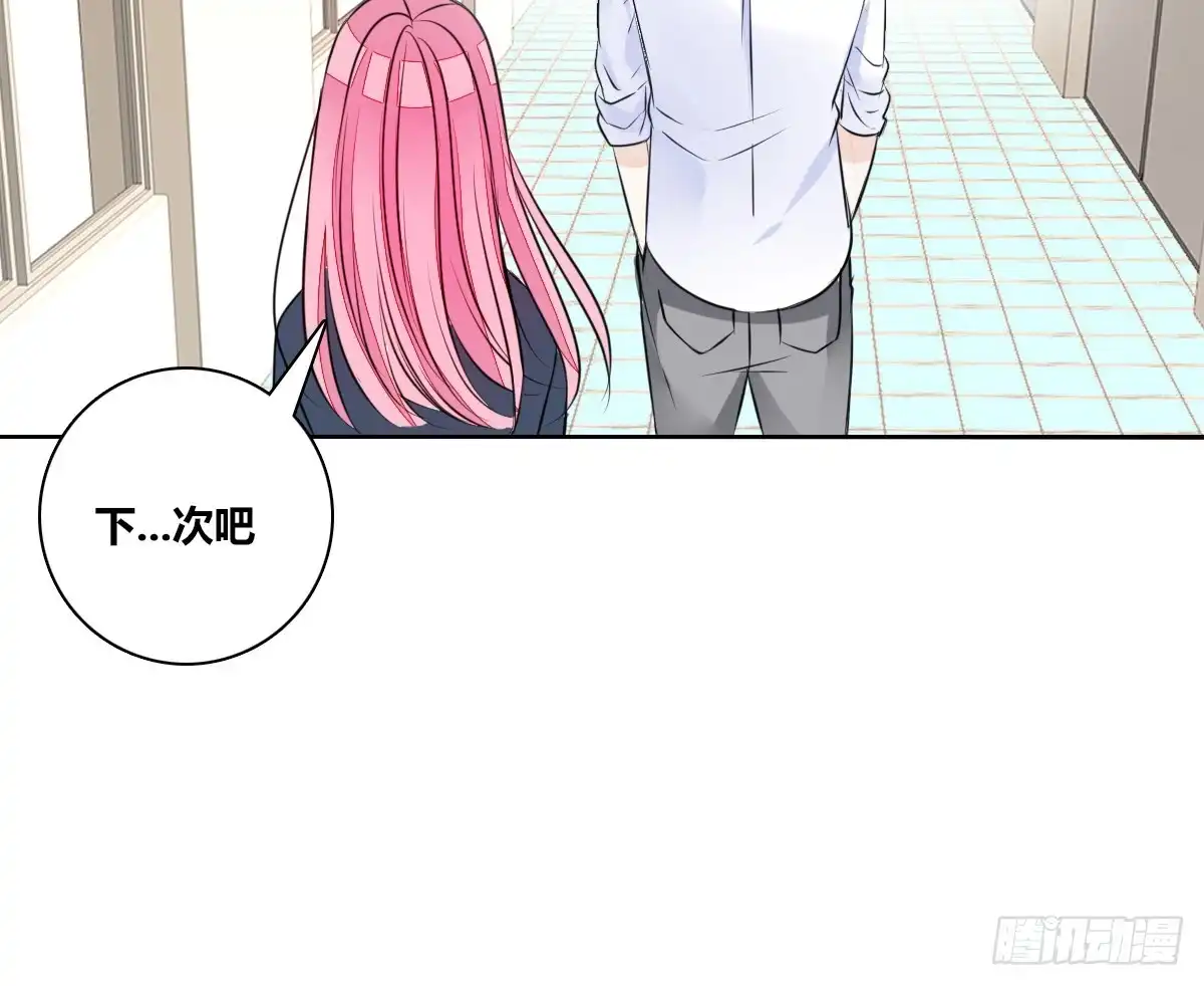 公主的女王命 幸福...就是你俩的模样 第57页