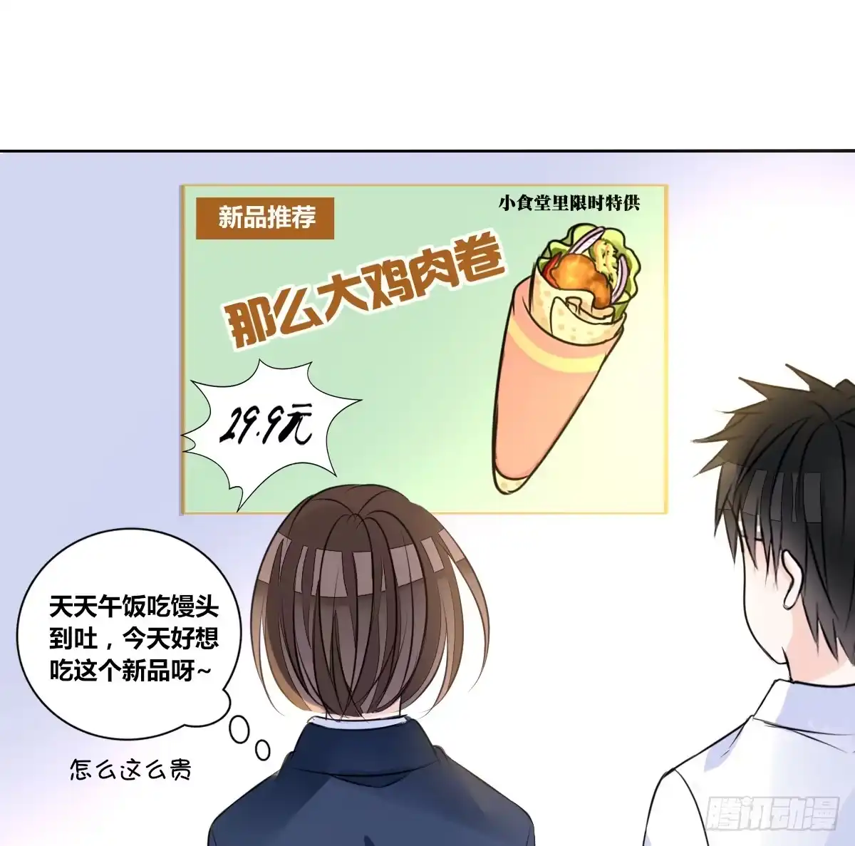 公主的女王命 幸福...就是你俩的模样 第59页