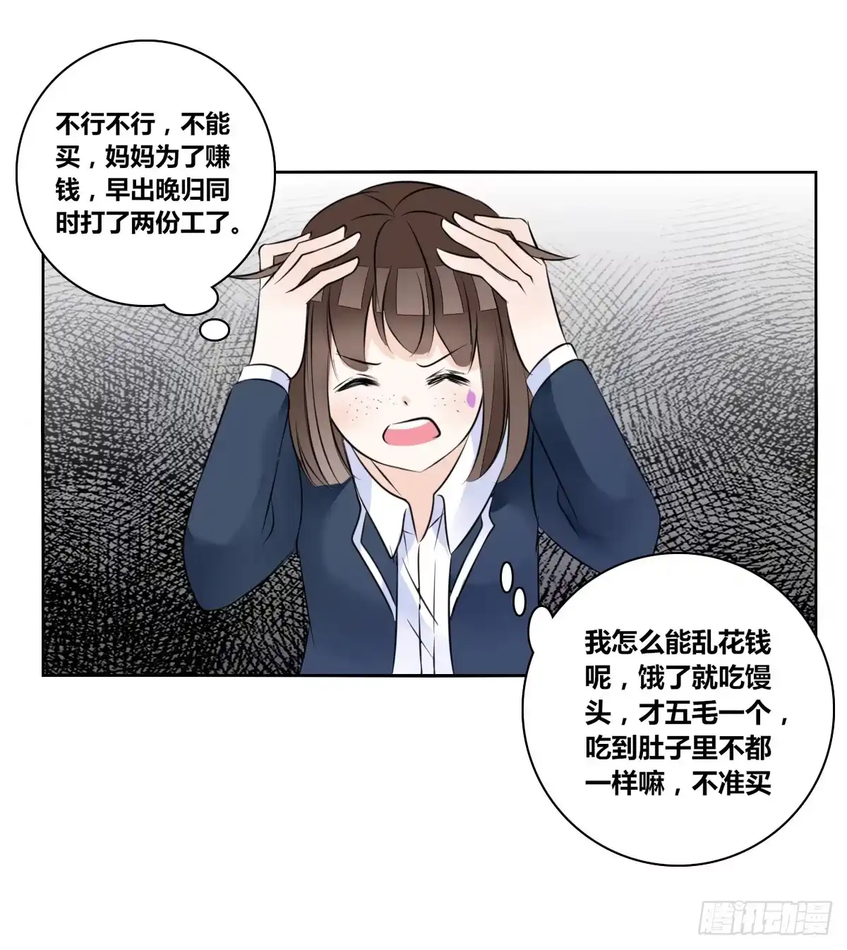 公主的女王命 幸福...就是你俩的模样 第61页