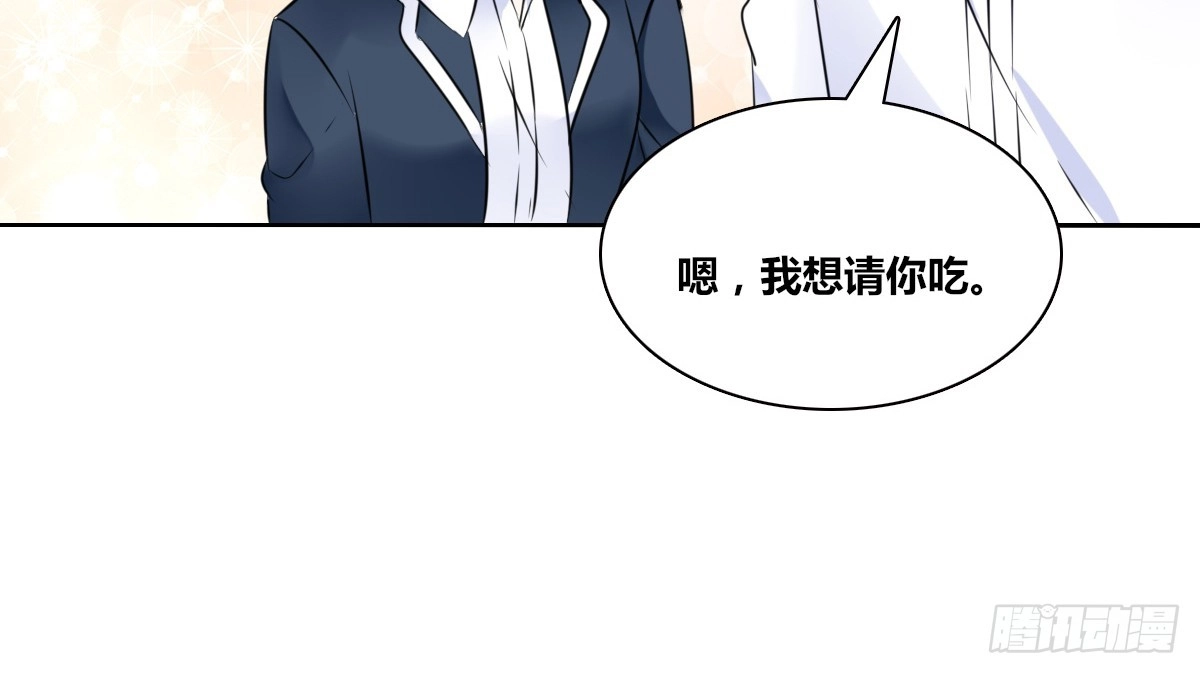 公主的女王命 幸福...就是你俩的模样 第65页