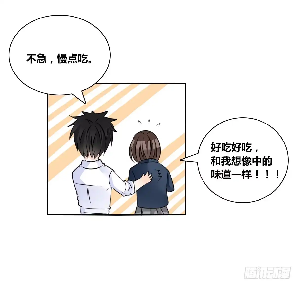 公主的女王命 幸福...就是你俩的模样 第66页