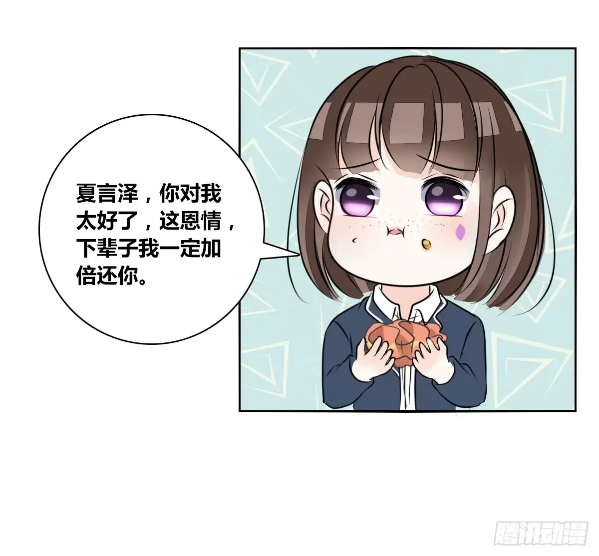 公主的女王命 幸福...就是你俩的模样 第67页