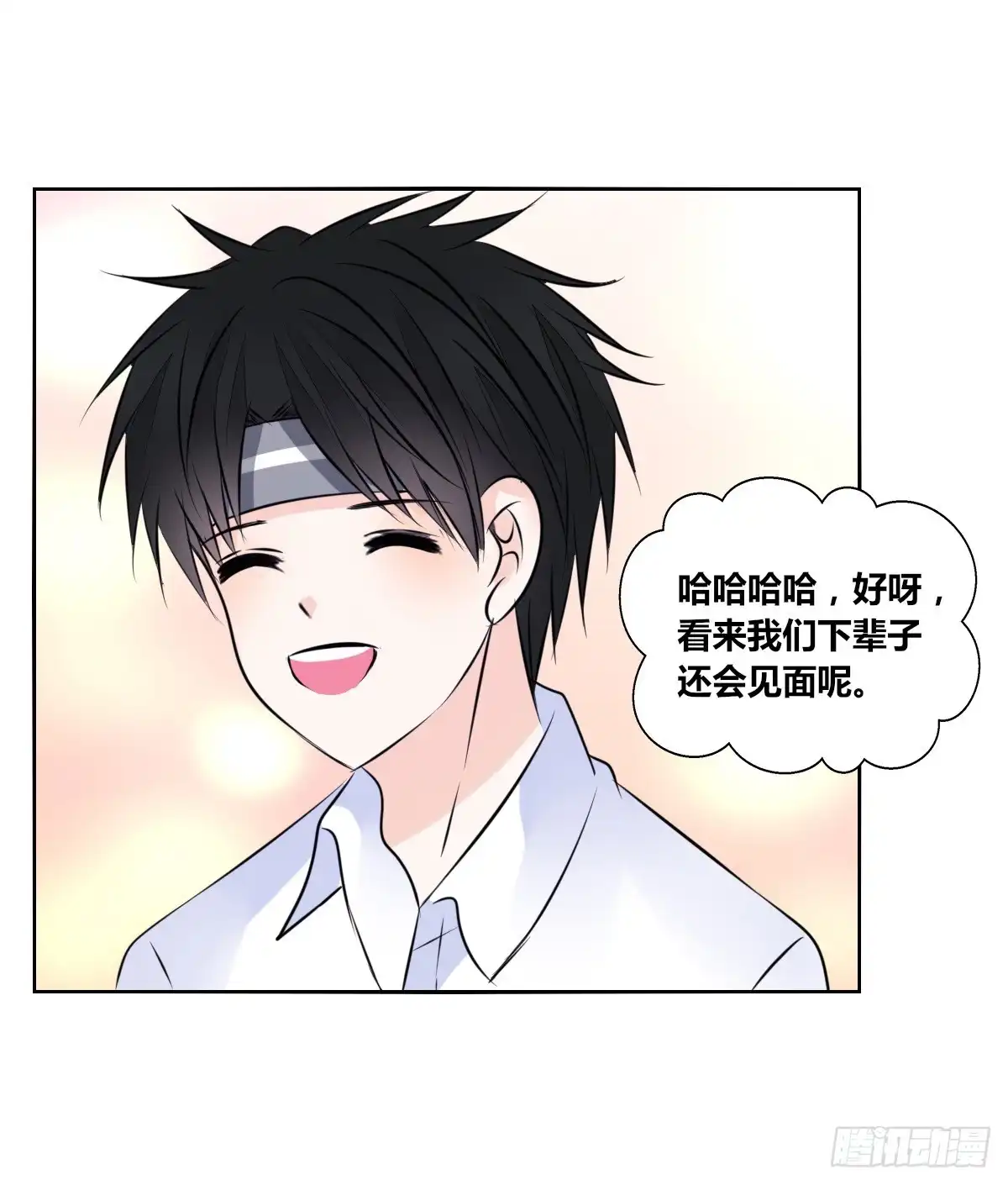 公主的女王命 幸福...就是你俩的模样 第68页