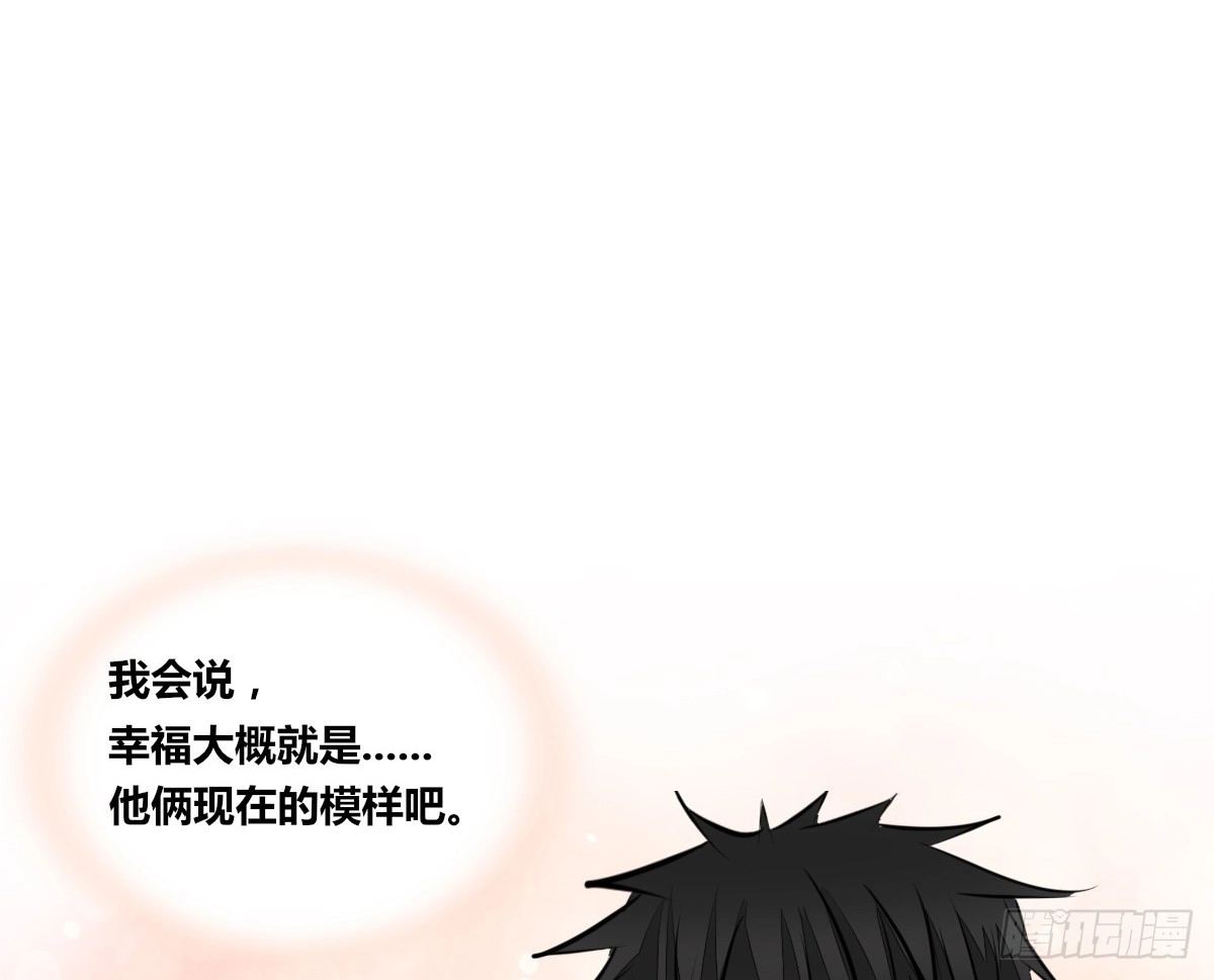 公主的女王命 幸福...就是你俩的模样 第73页
