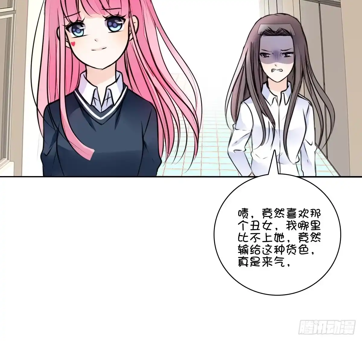 公主的女王命 幸福...就是你俩的模样 第76页