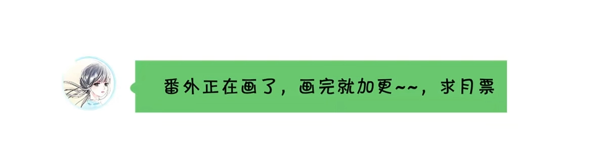 公主的女王命 幸福...就是你俩的模样 第77页