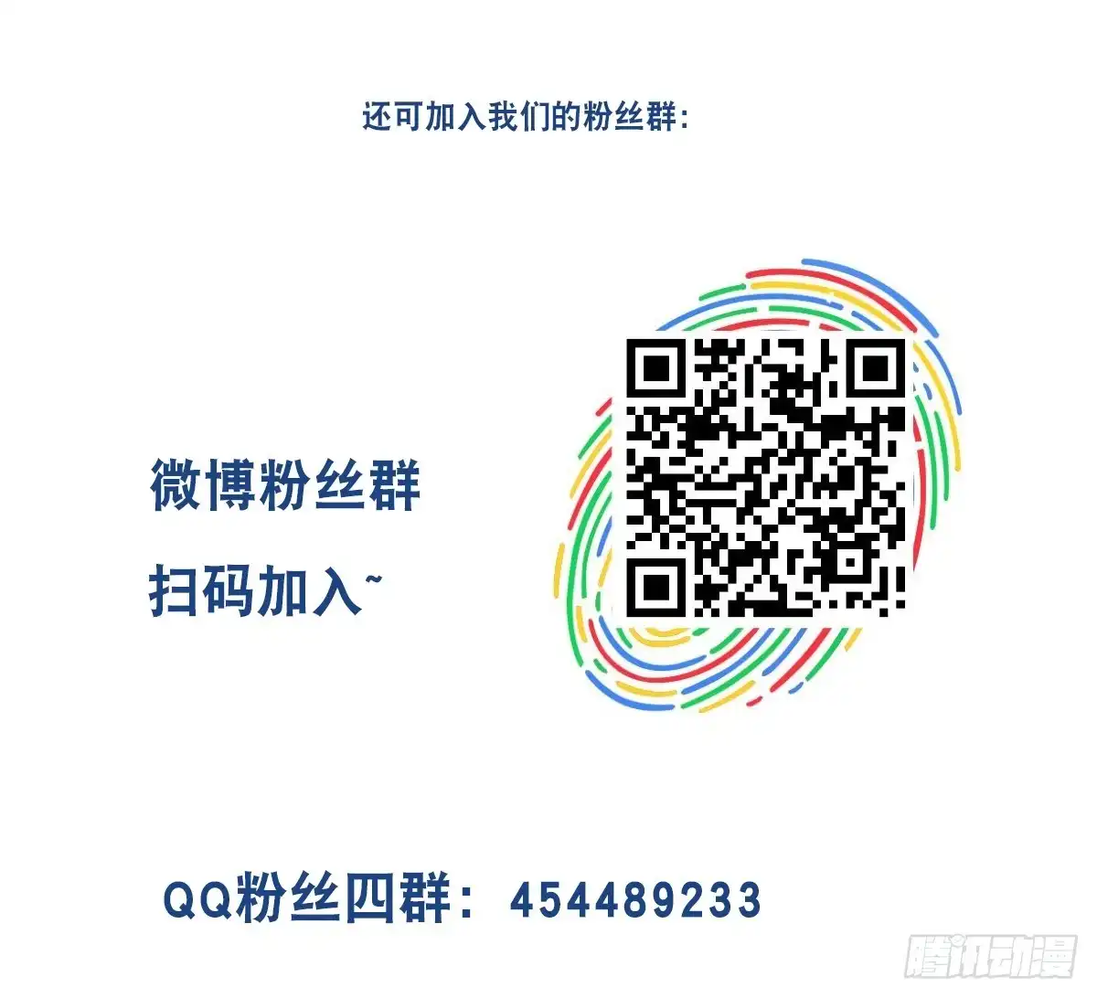 公主的女王命 幸福...就是你俩的模样 第79页