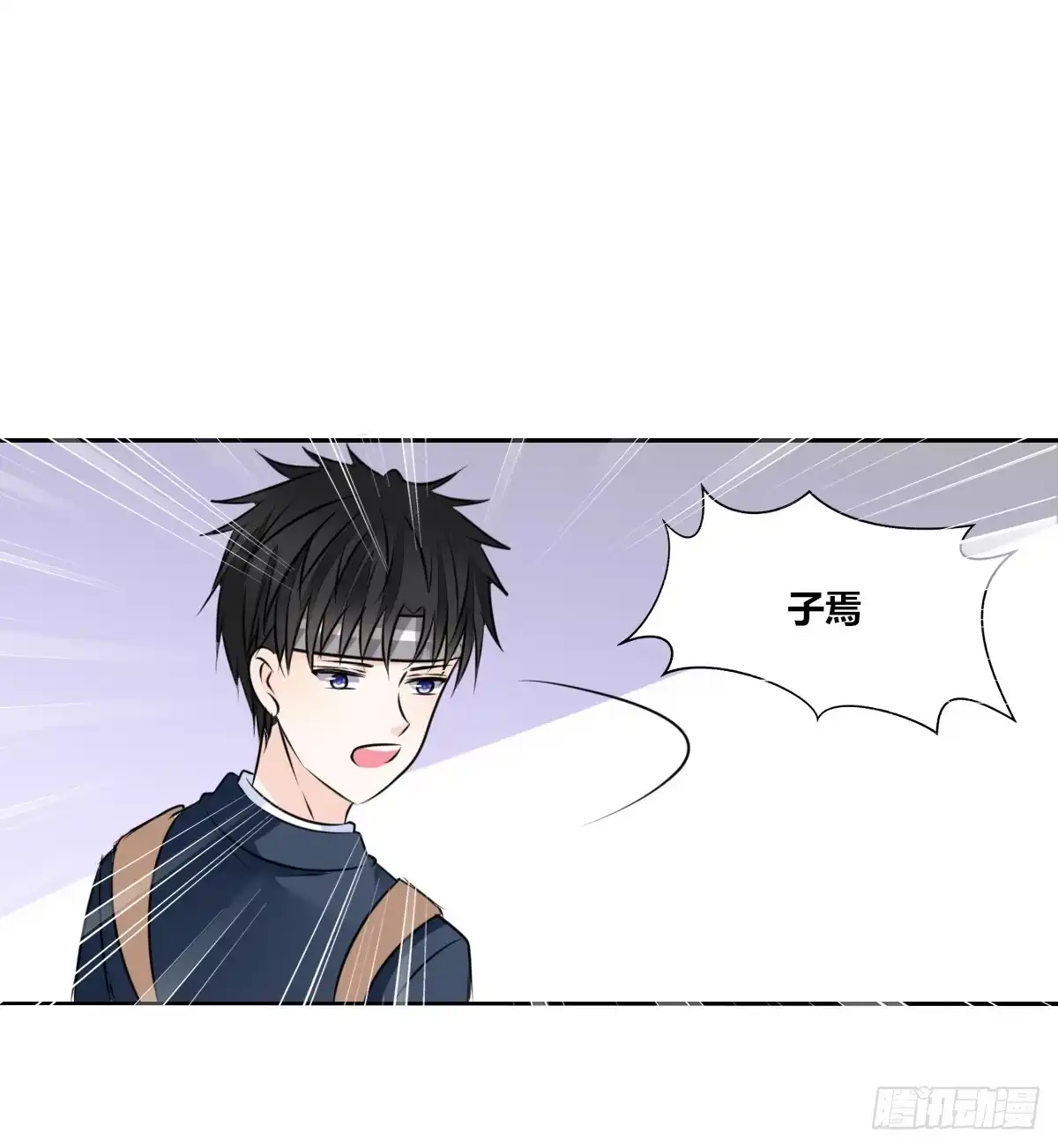 公主的女王命 幸福...就是你俩的模样 第8页