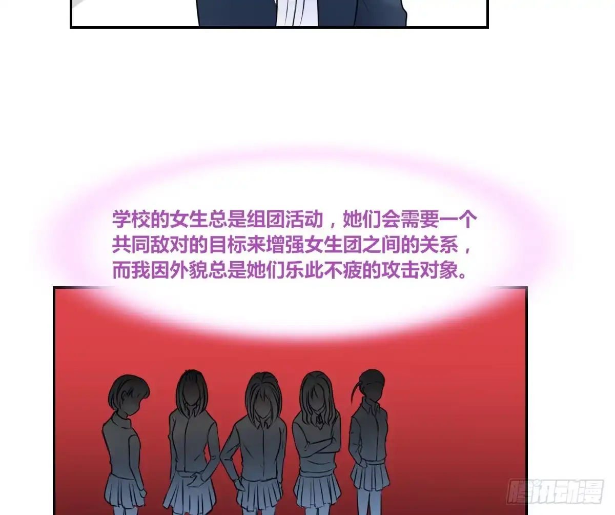 公主的女王命 子焉，只要有你在！！ 第10页