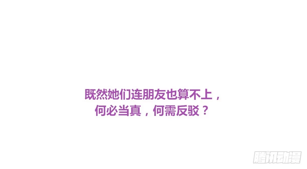 公主的女王命 子焉，只要有你在！！ 第13页