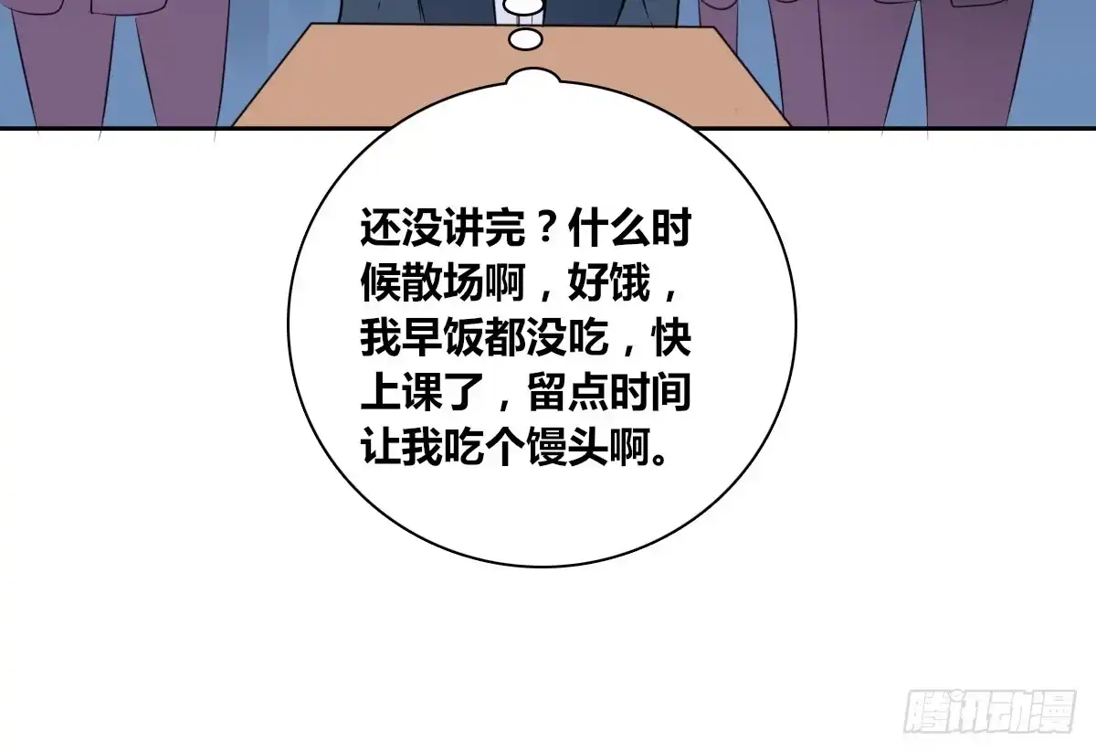 公主的女王命 子焉，只要有你在！！ 第15页