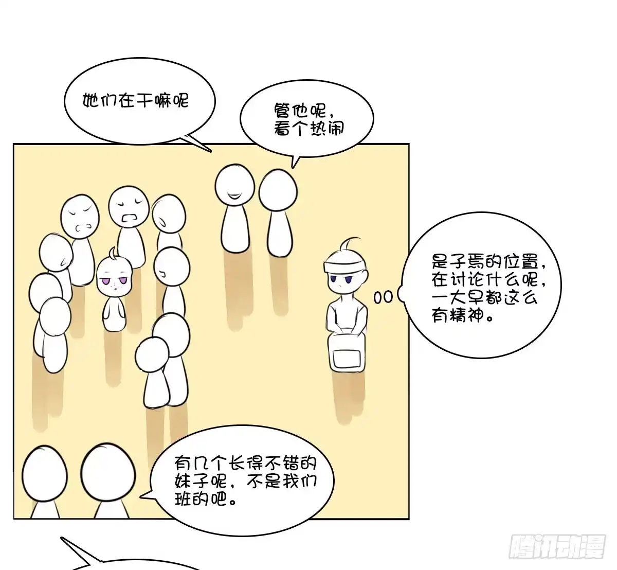 公主的女王命 子焉，只要有你在！！ 第16页