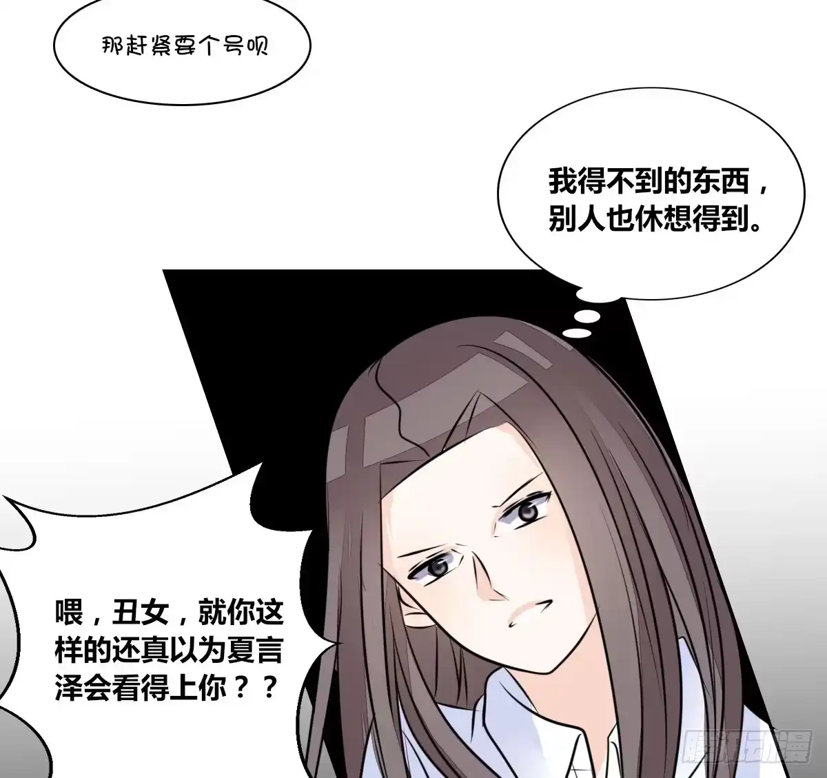 公主的女王命 子焉，只要有你在！！ 第17页