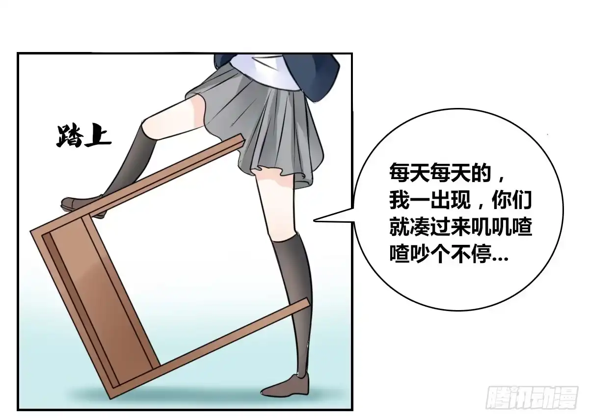 公主的女王命 子焉，只要有你在！！ 第25页