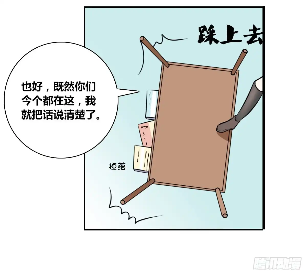 公主的女王命 子焉，只要有你在！！ 第26页