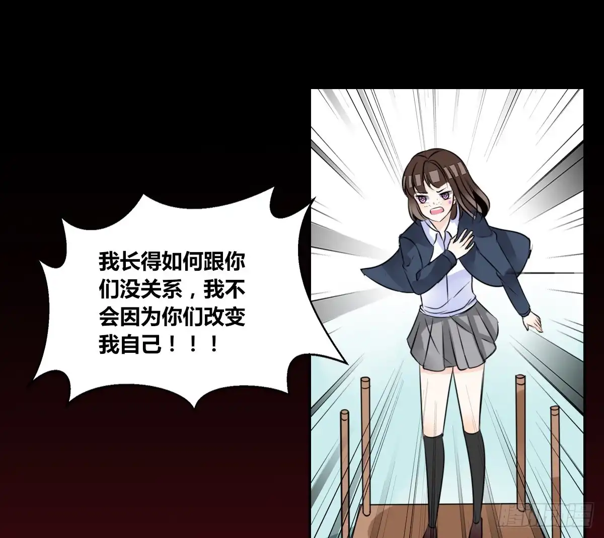 公主的女王命 子焉，只要有你在！！ 第28页