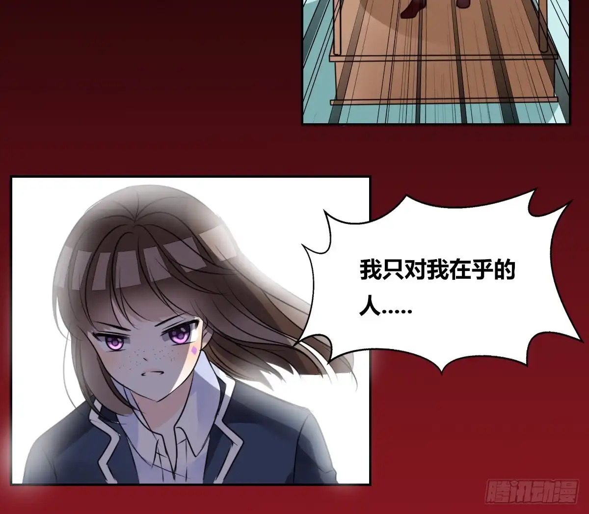 公主的女王命 子焉，只要有你在！！ 第29页