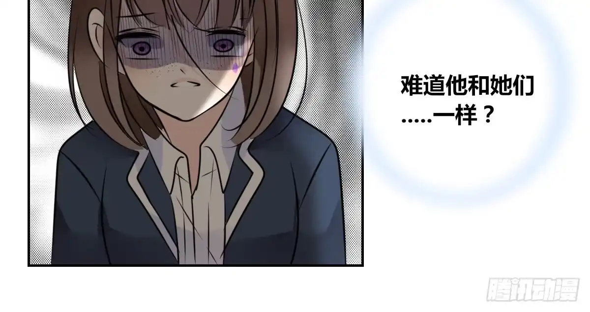 公主的女王命 子焉，只要有你在！！ 第33页